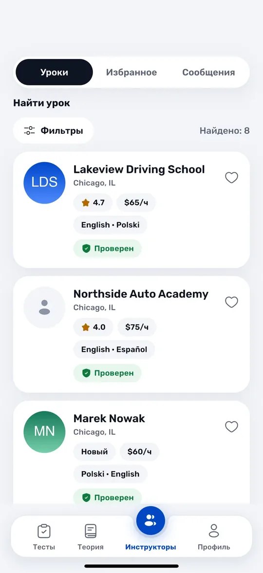 Экраны приложения Drive USA: Инструкторы