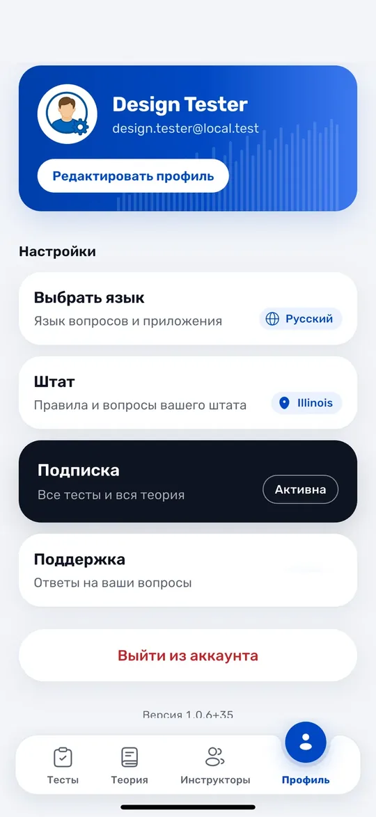 Экраны приложения Drive USA: Профиль